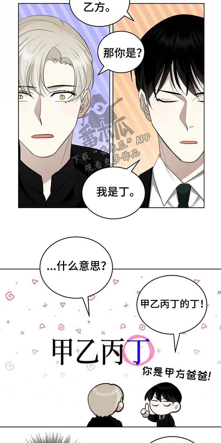 第23章：给钱