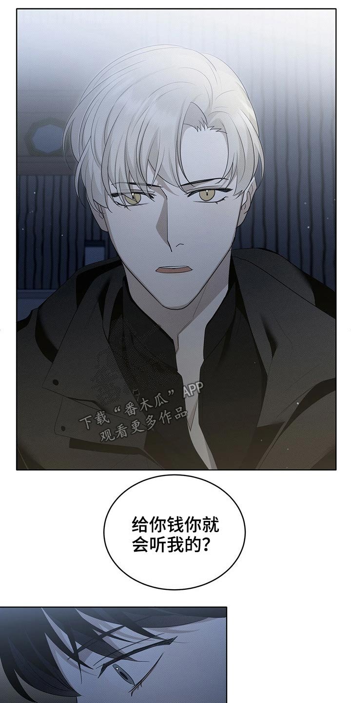 第23章：给钱