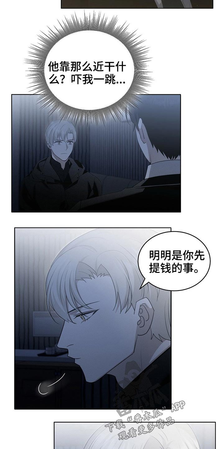 第23章：给钱