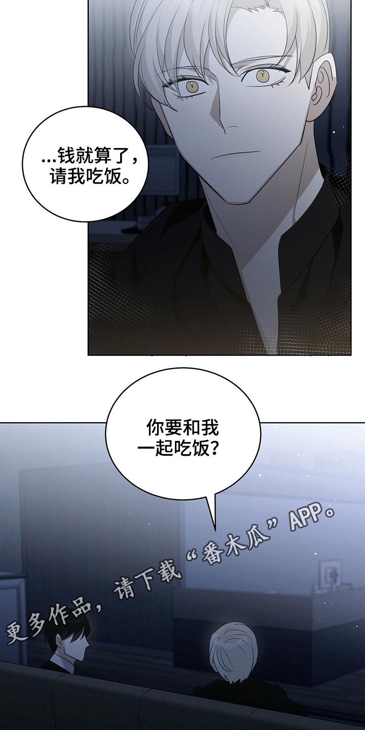 第23章：给钱