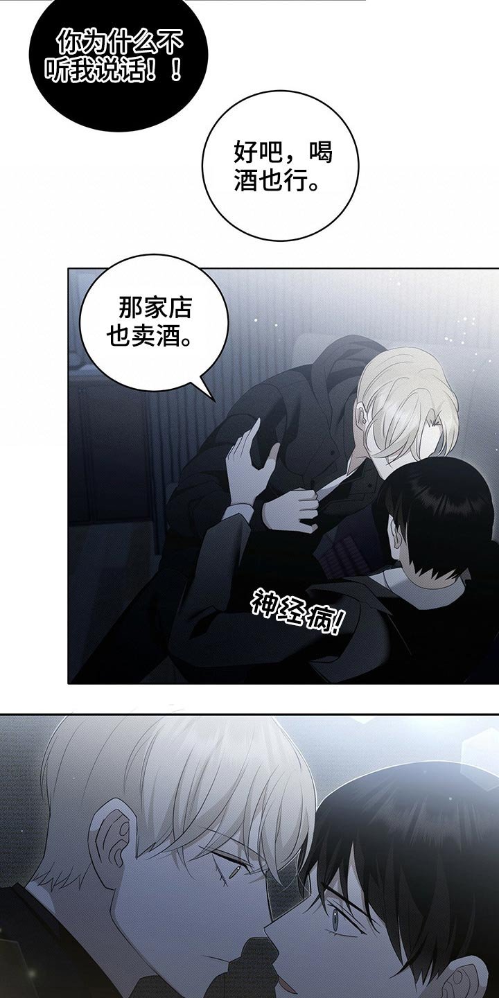 第24章：出去