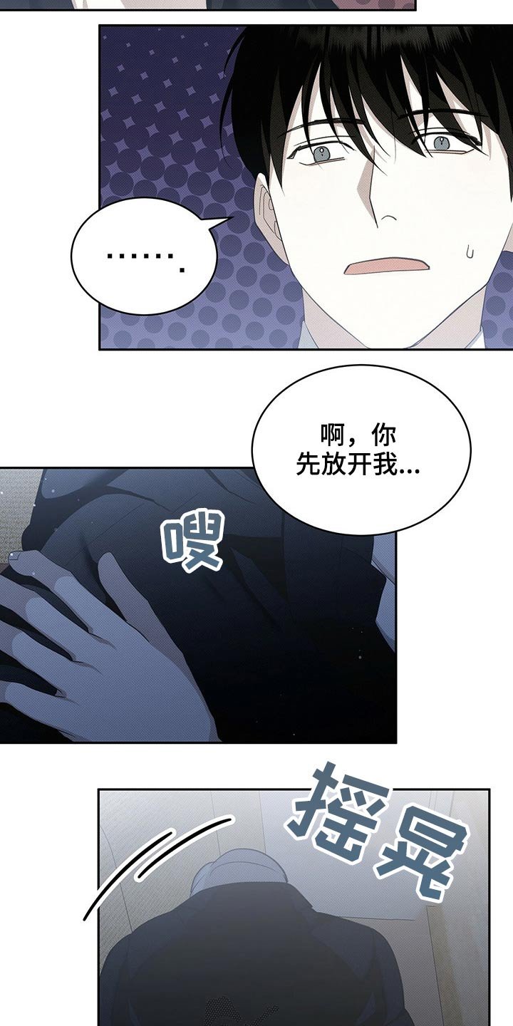 第24章：出去