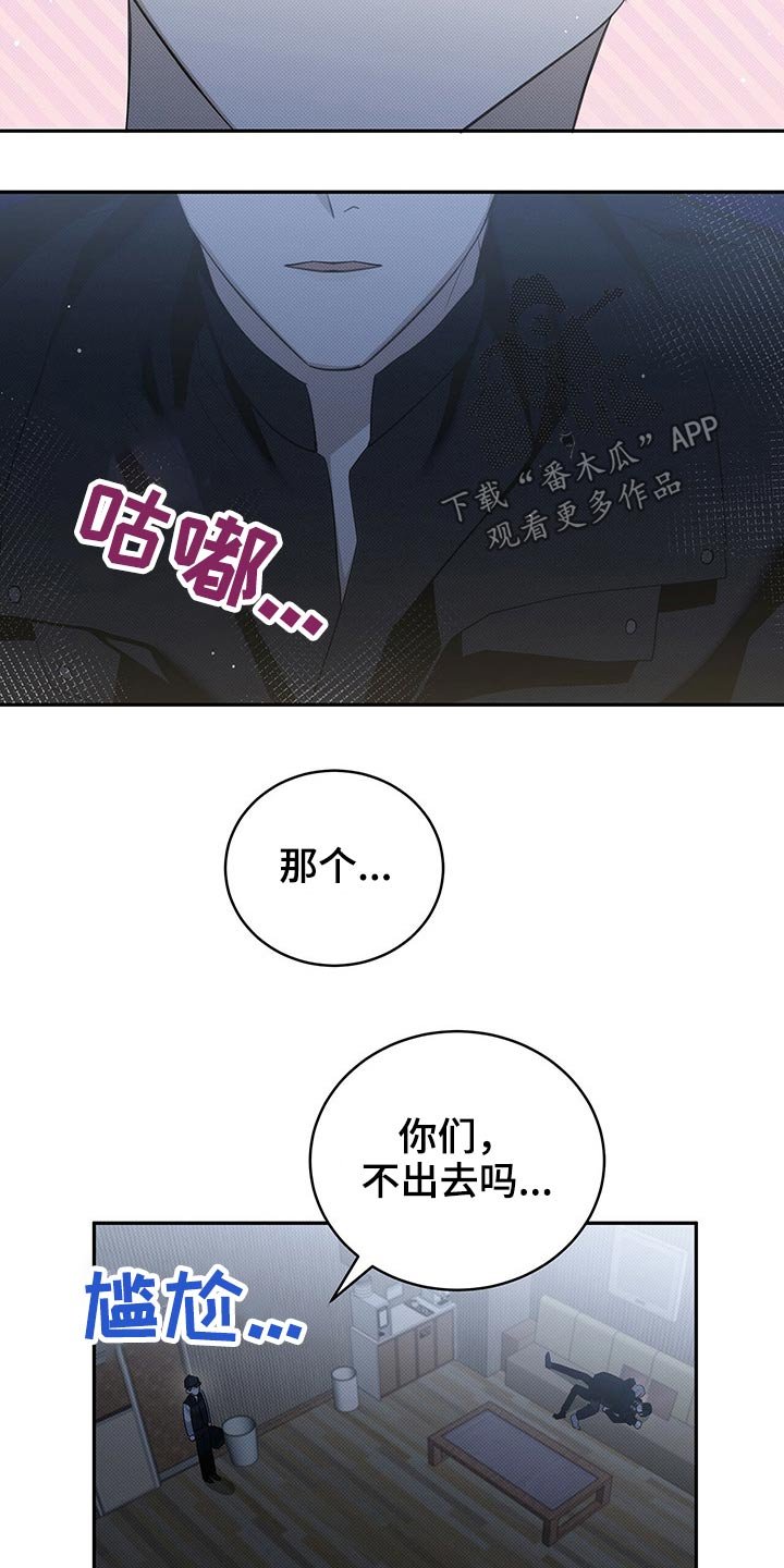 第24章：出去