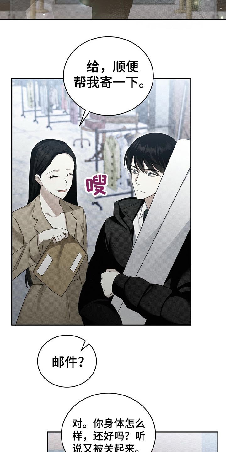 第25章：寄件