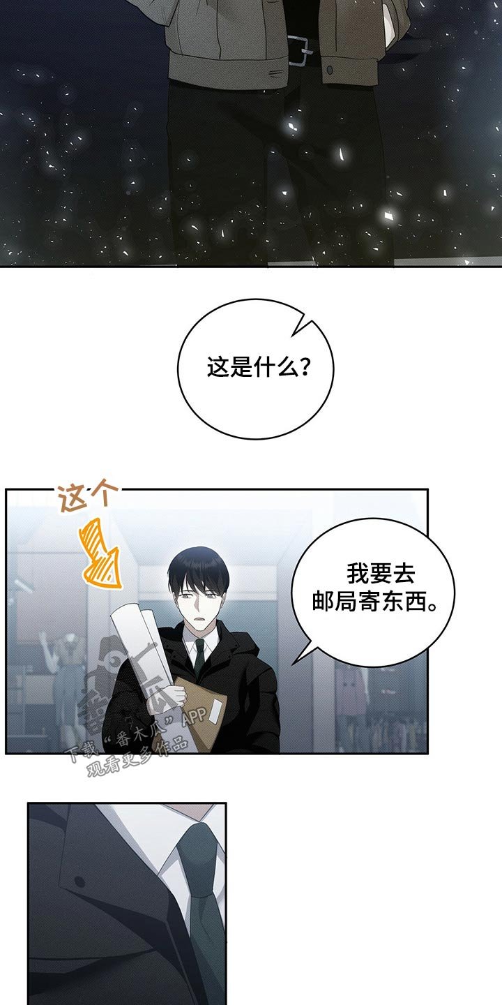 第25章：寄件