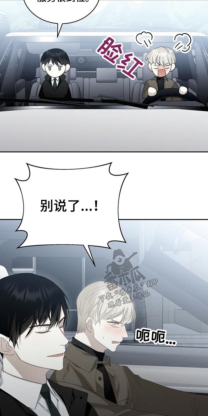 第26章：听话