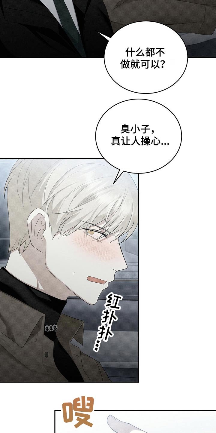 第26章：听话