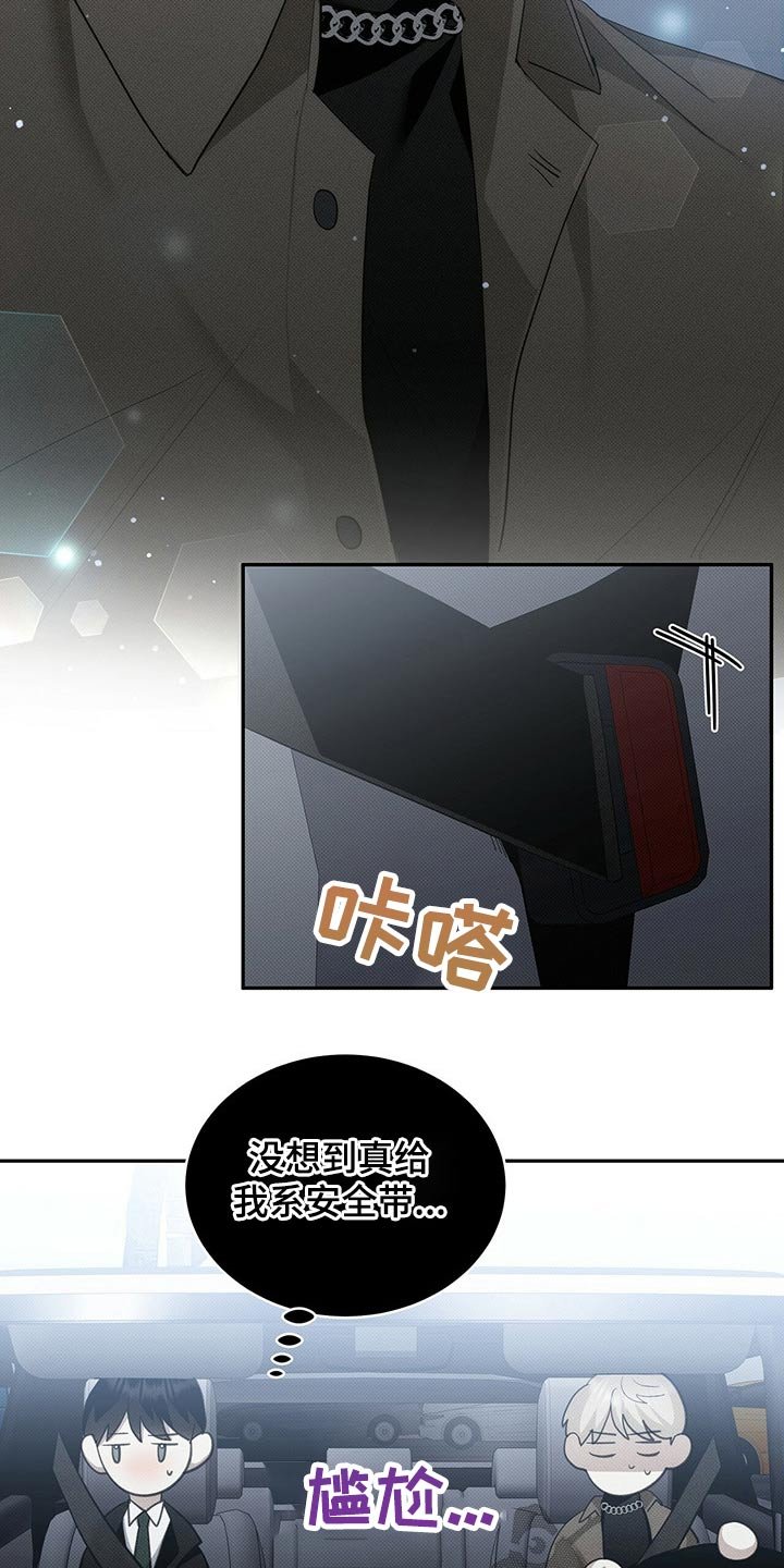 第26章：听话