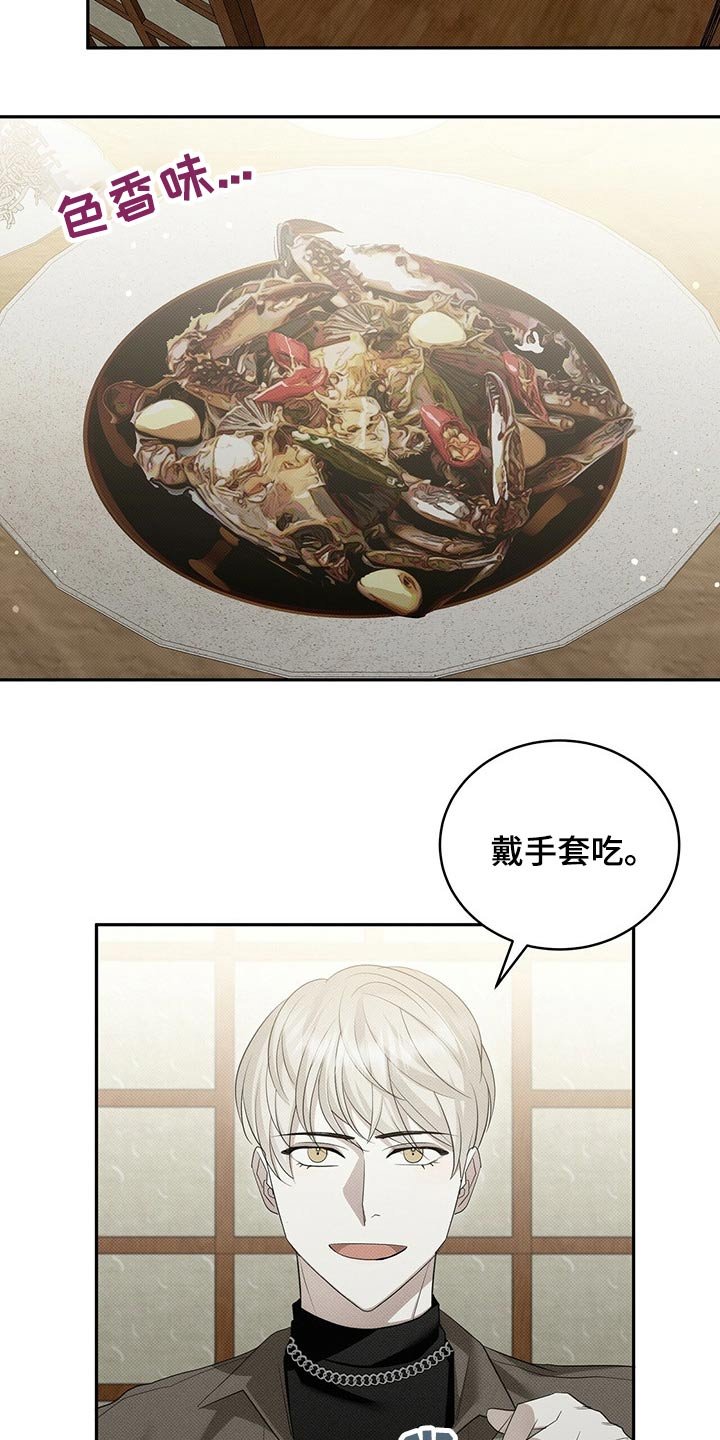 第26章：听话