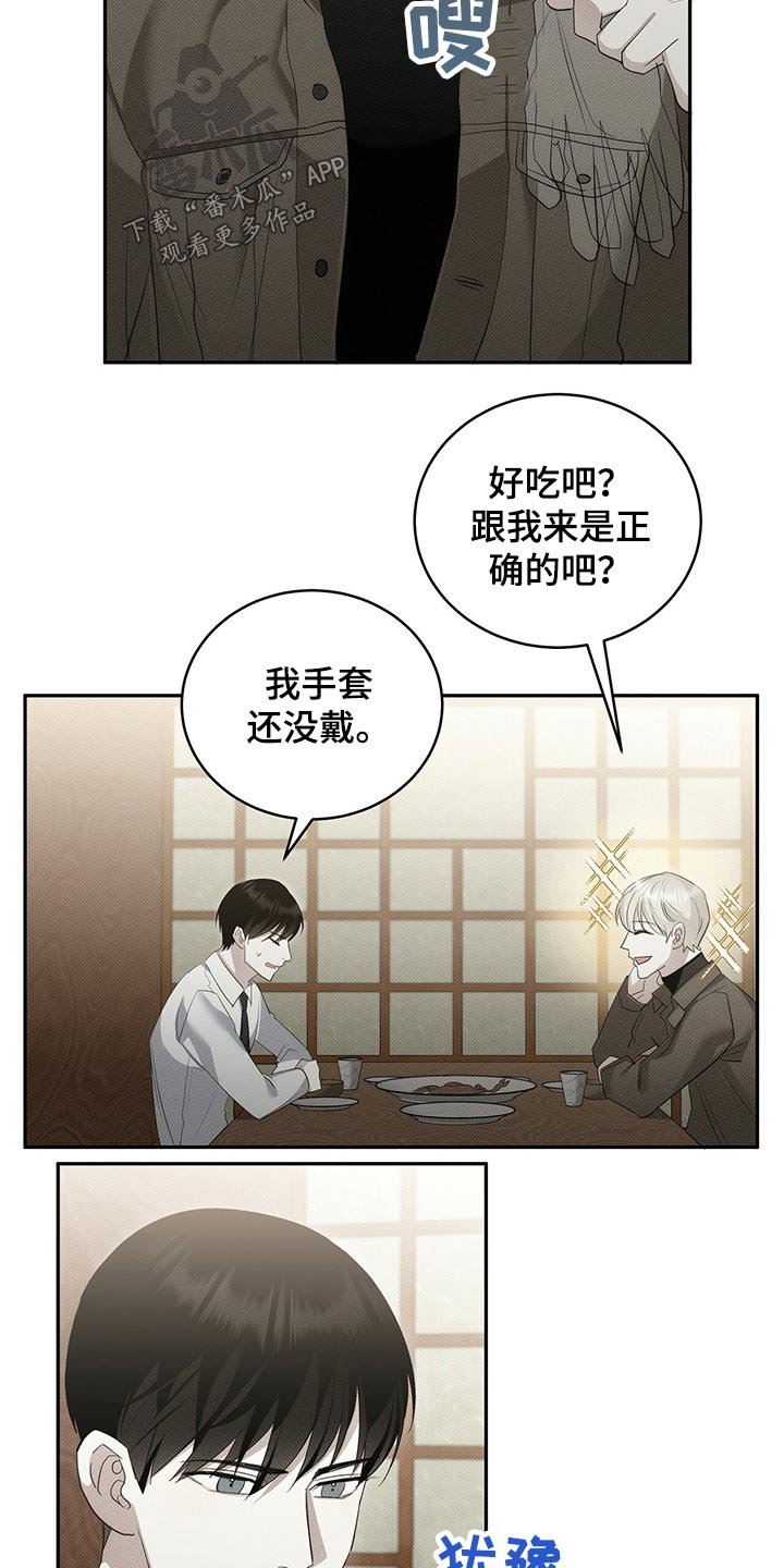 第26章：听话
