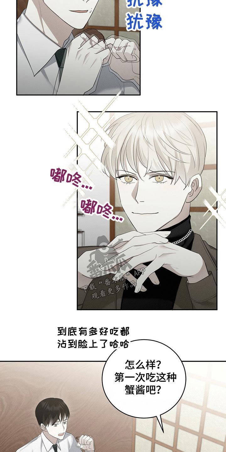 第26章：听话