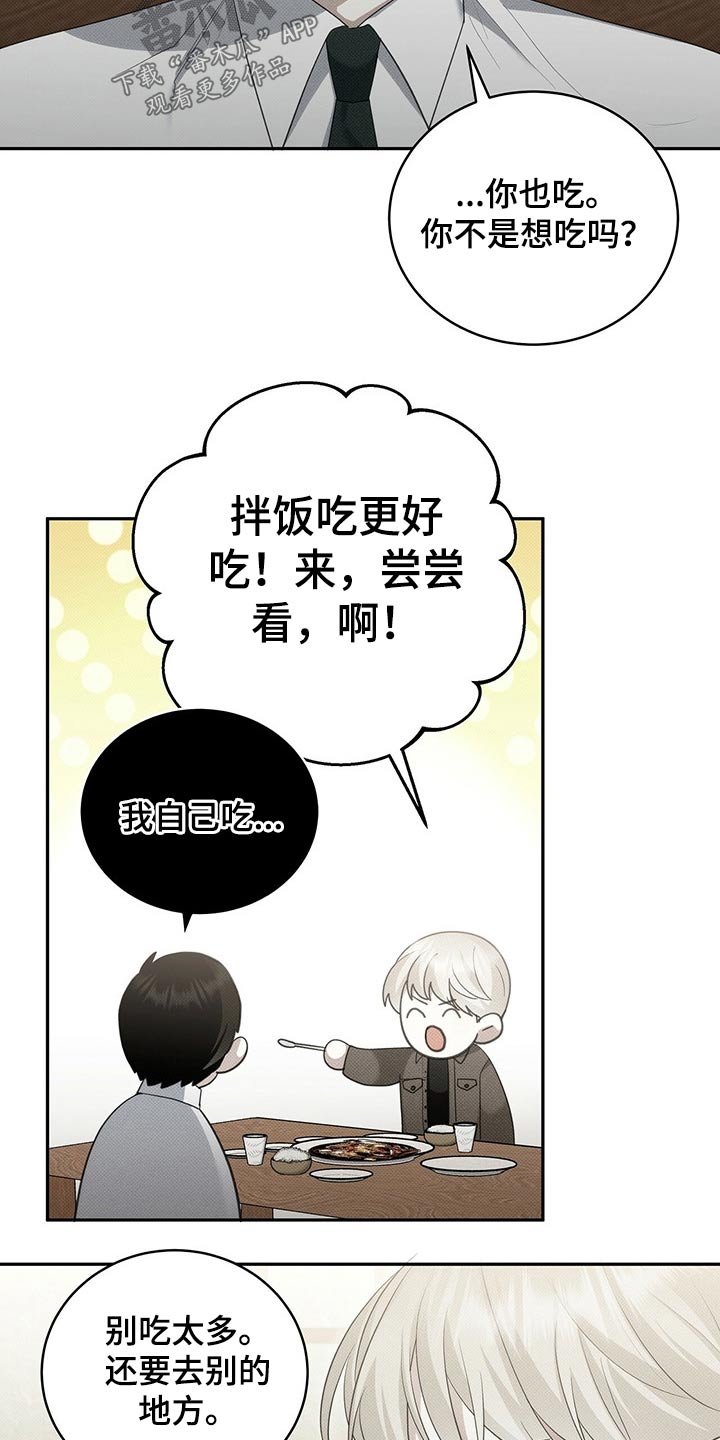 第26章：听话