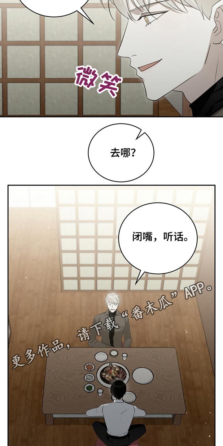 第26章：听话