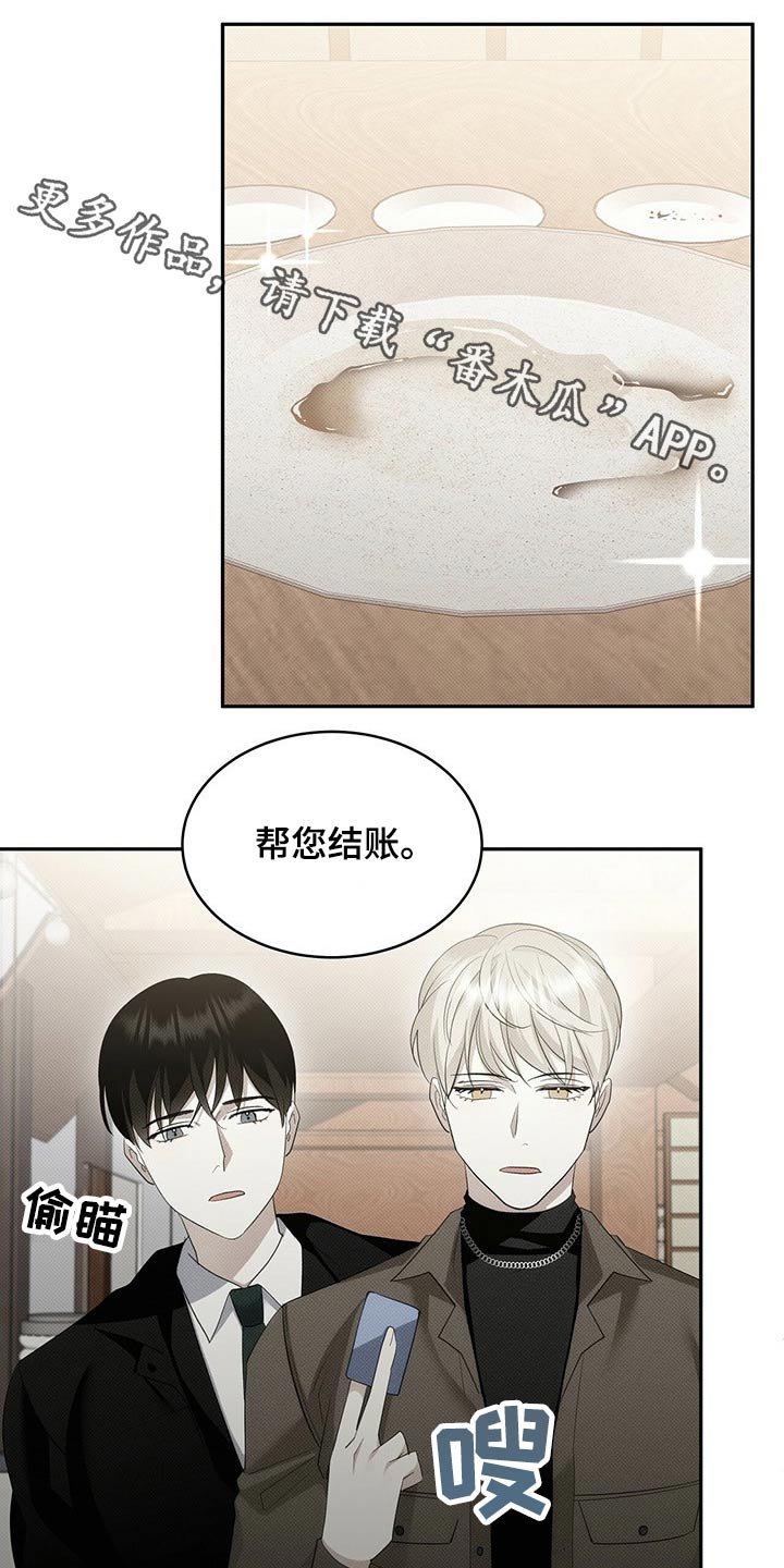 第27章：付账