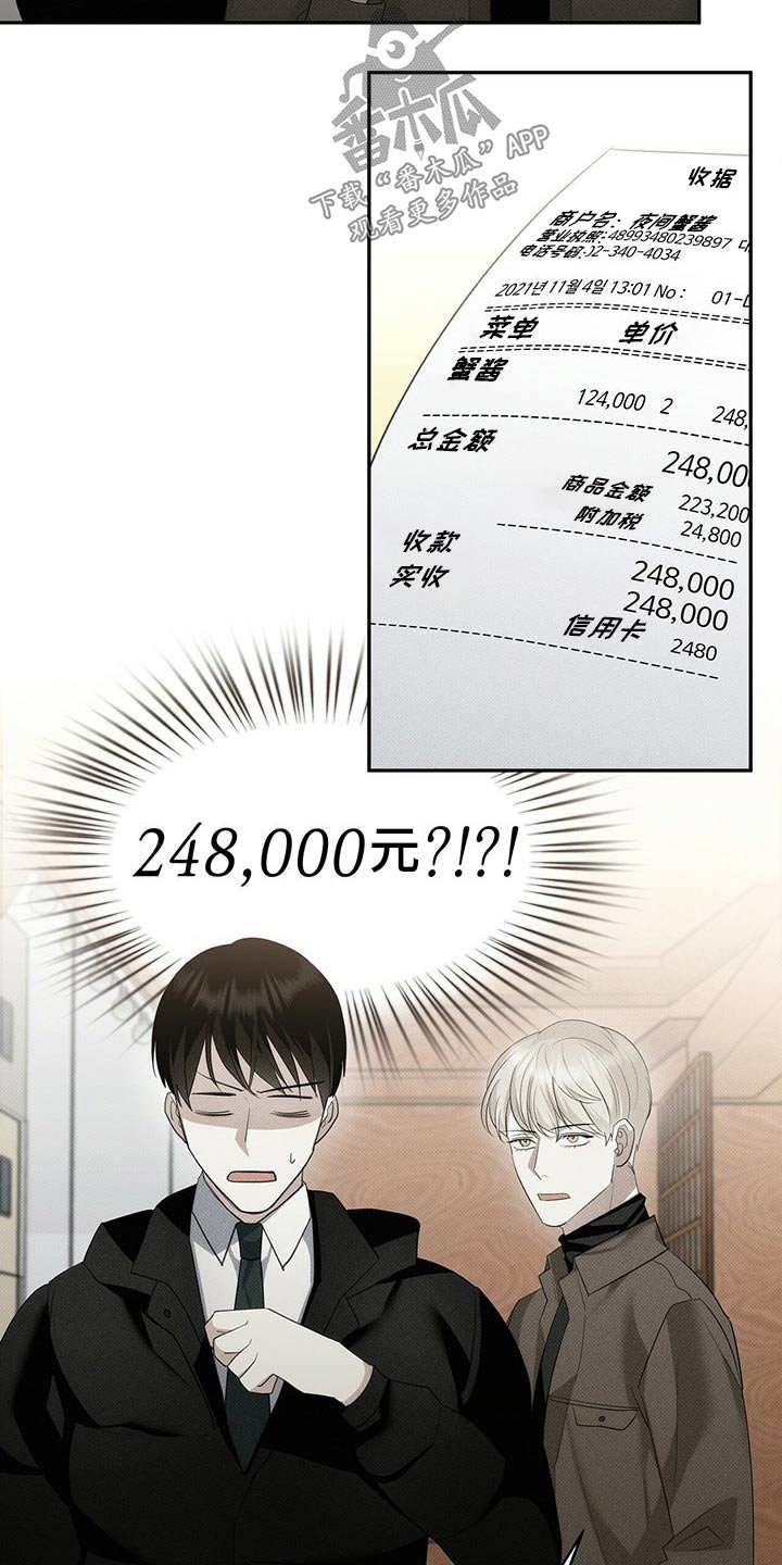 第27章：付账