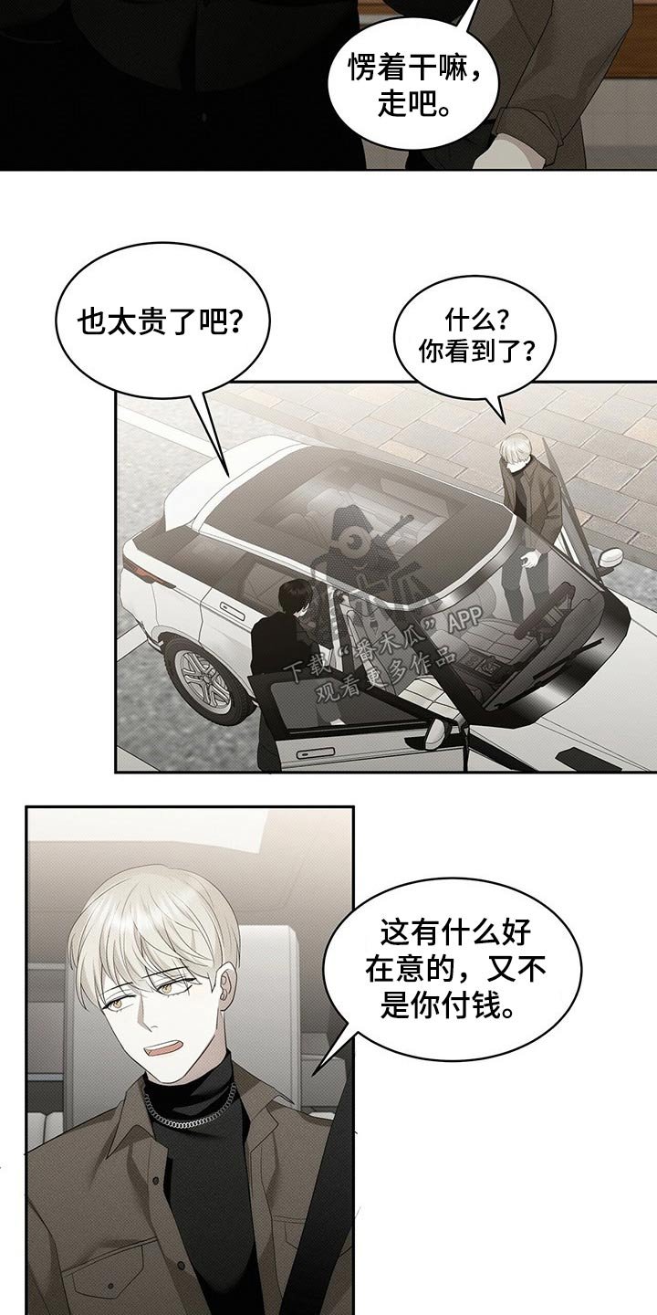 第27章：付账