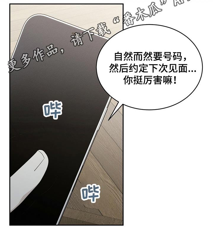 第27章：付账