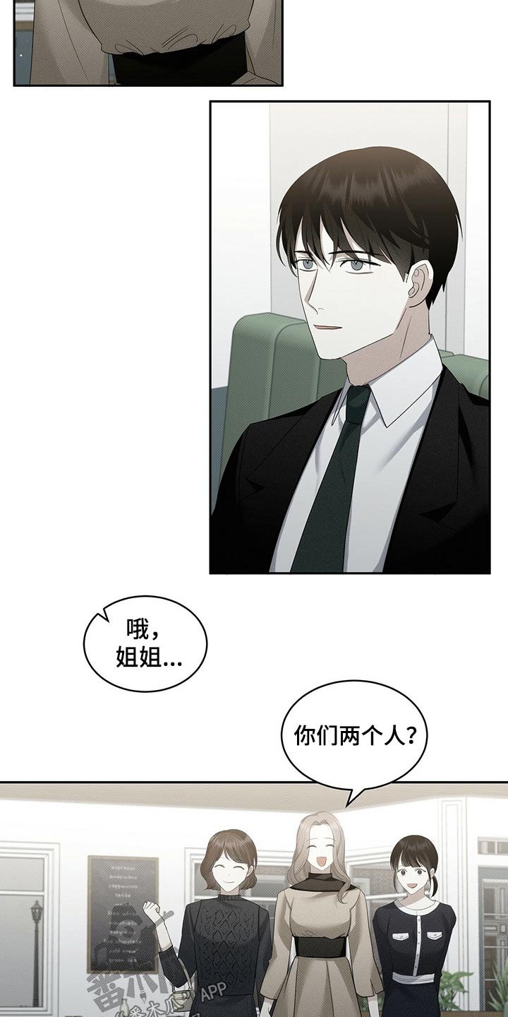第28章：朋友