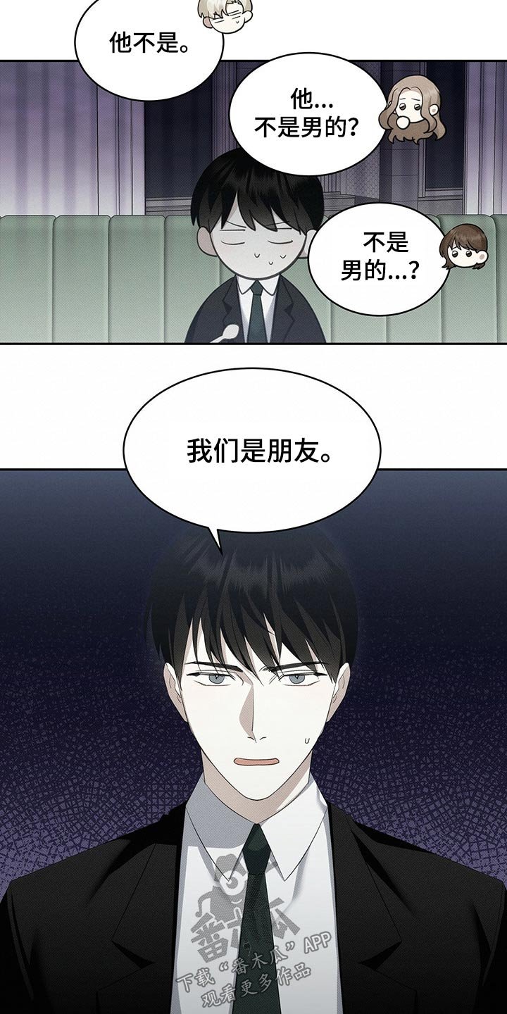 第28章：朋友