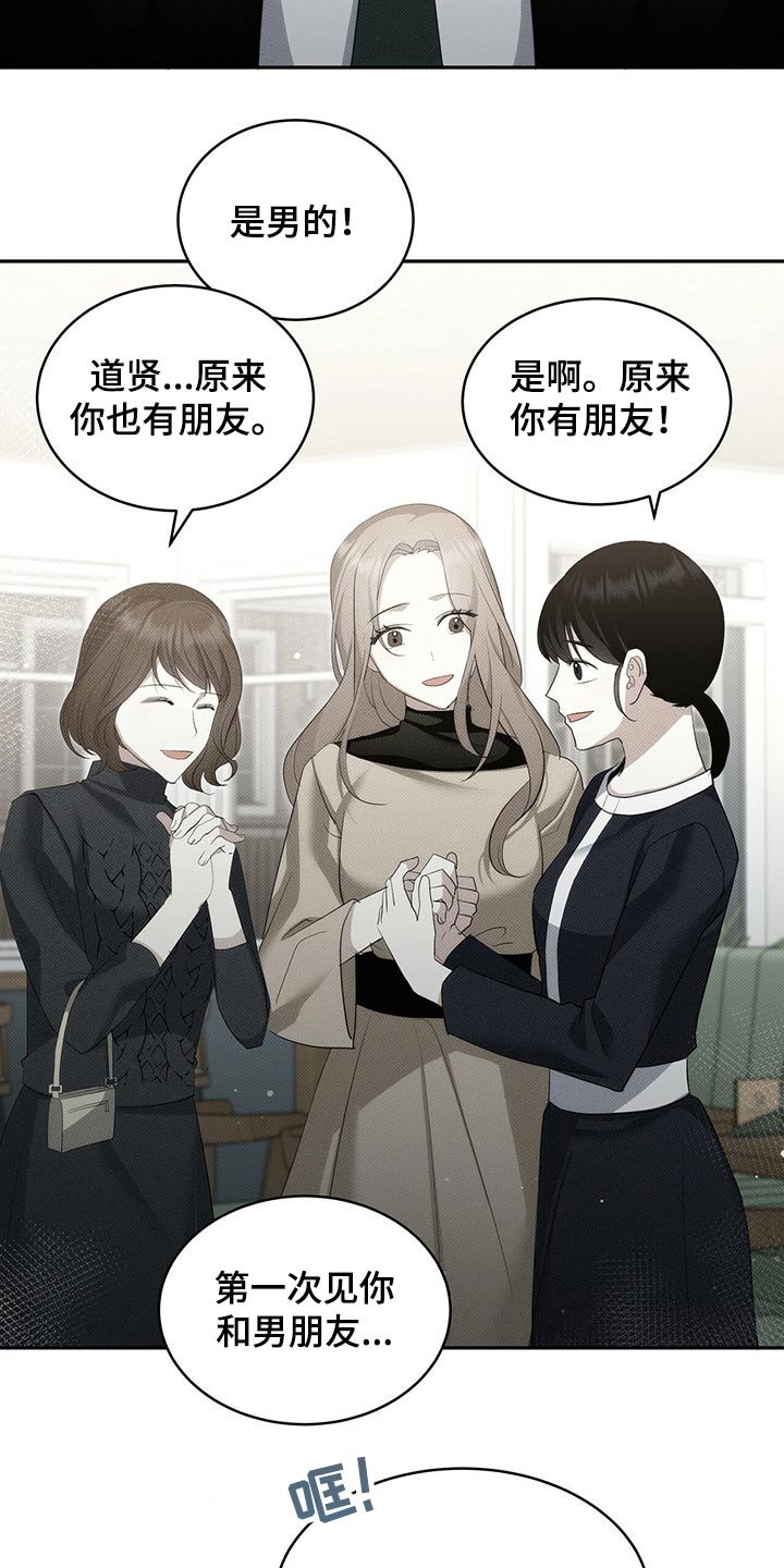 第28章：朋友