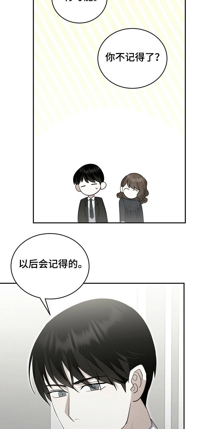 第29章：离开
