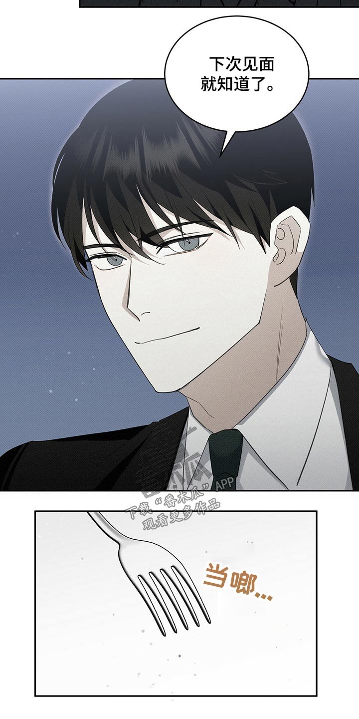 第29章：离开