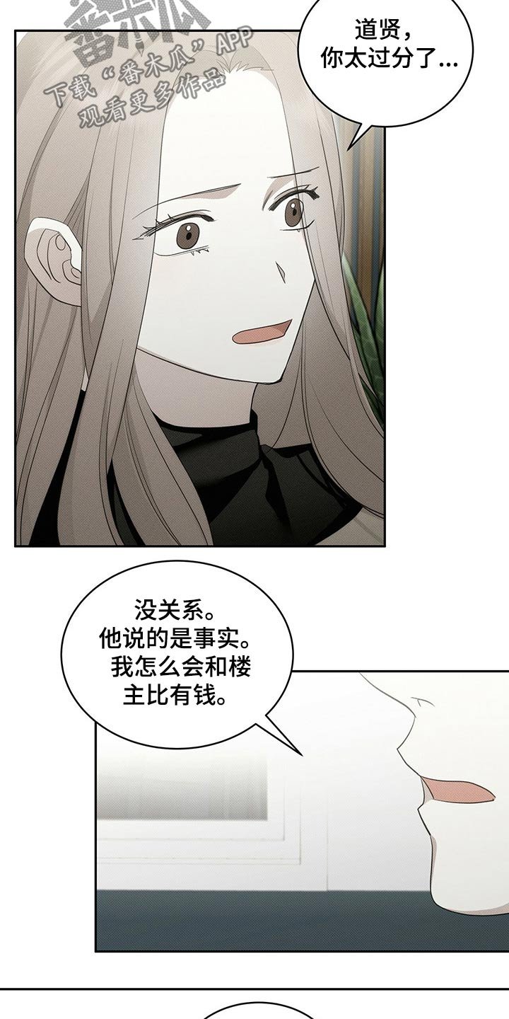第29章：离开
