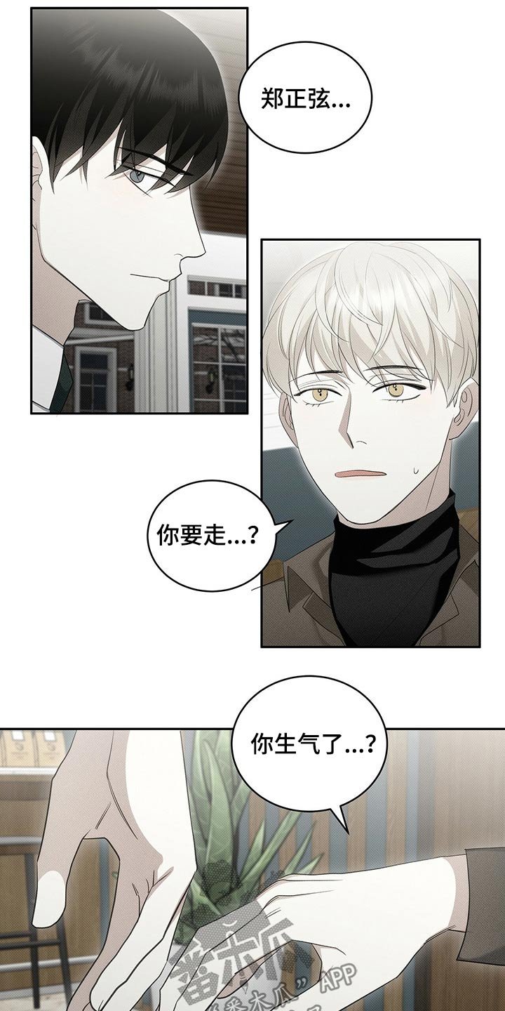 第29章：离开