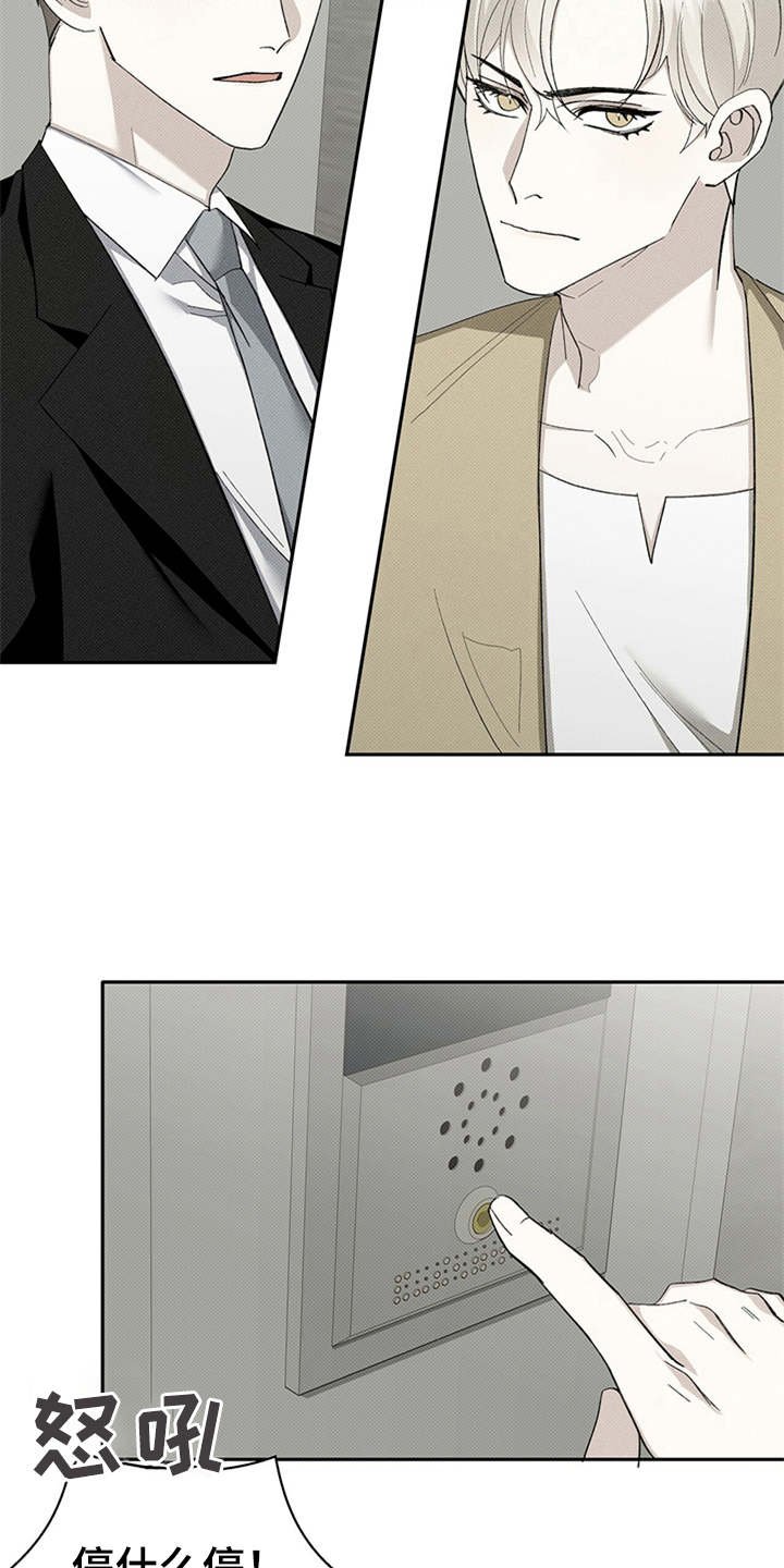 第3章：被困