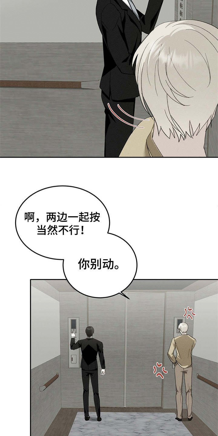 第3章：被困