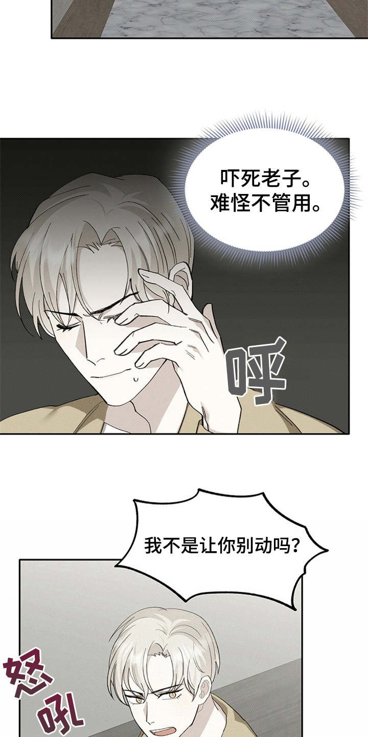第3章：被困