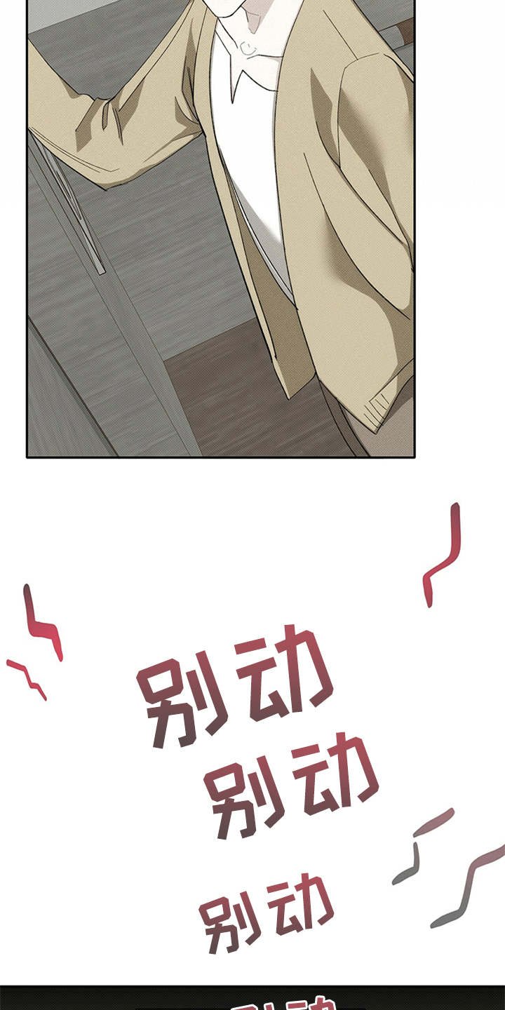 第3章：被困