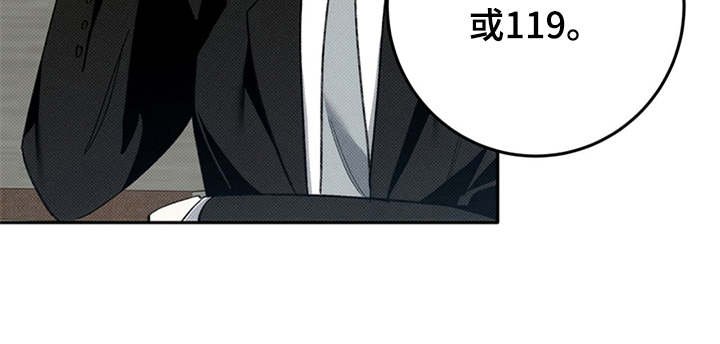 第3章：被困