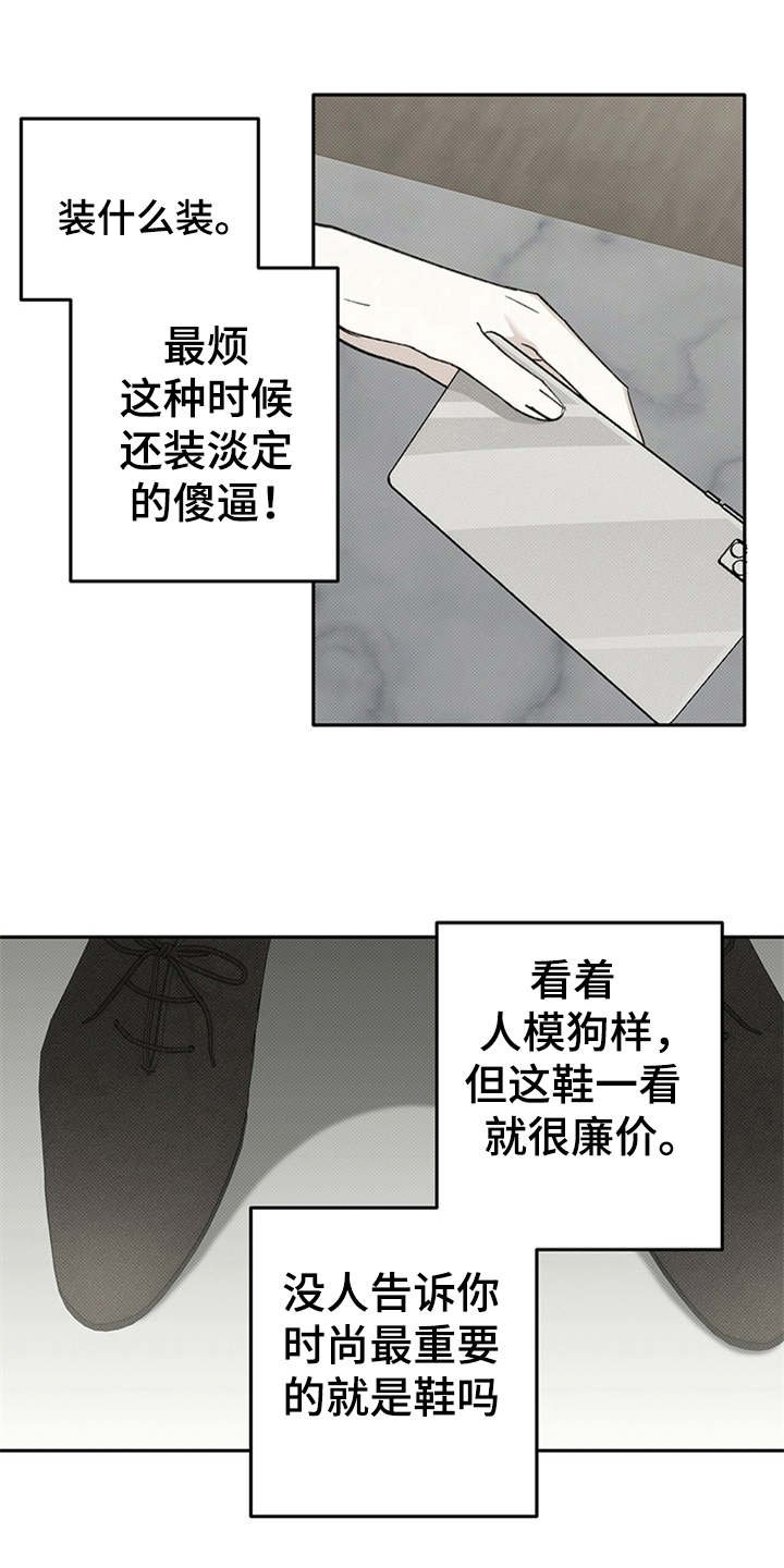 第3章：被困