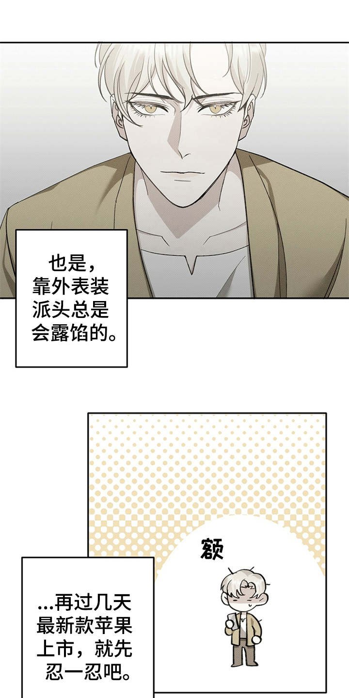 第3章：被困