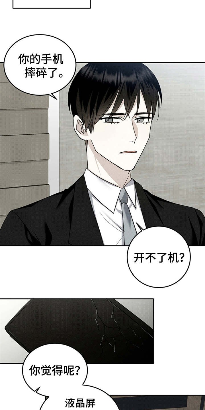 第3章：被困