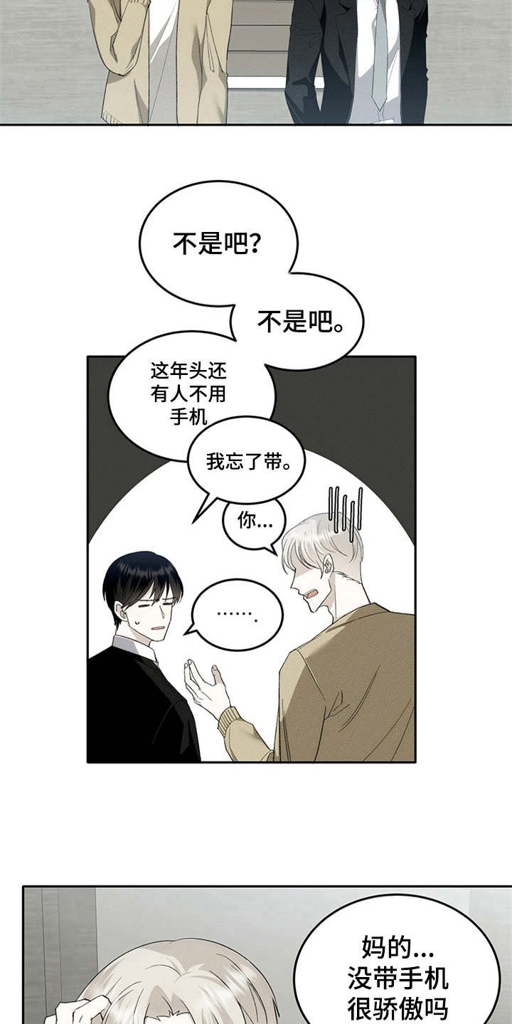 第3章：被困