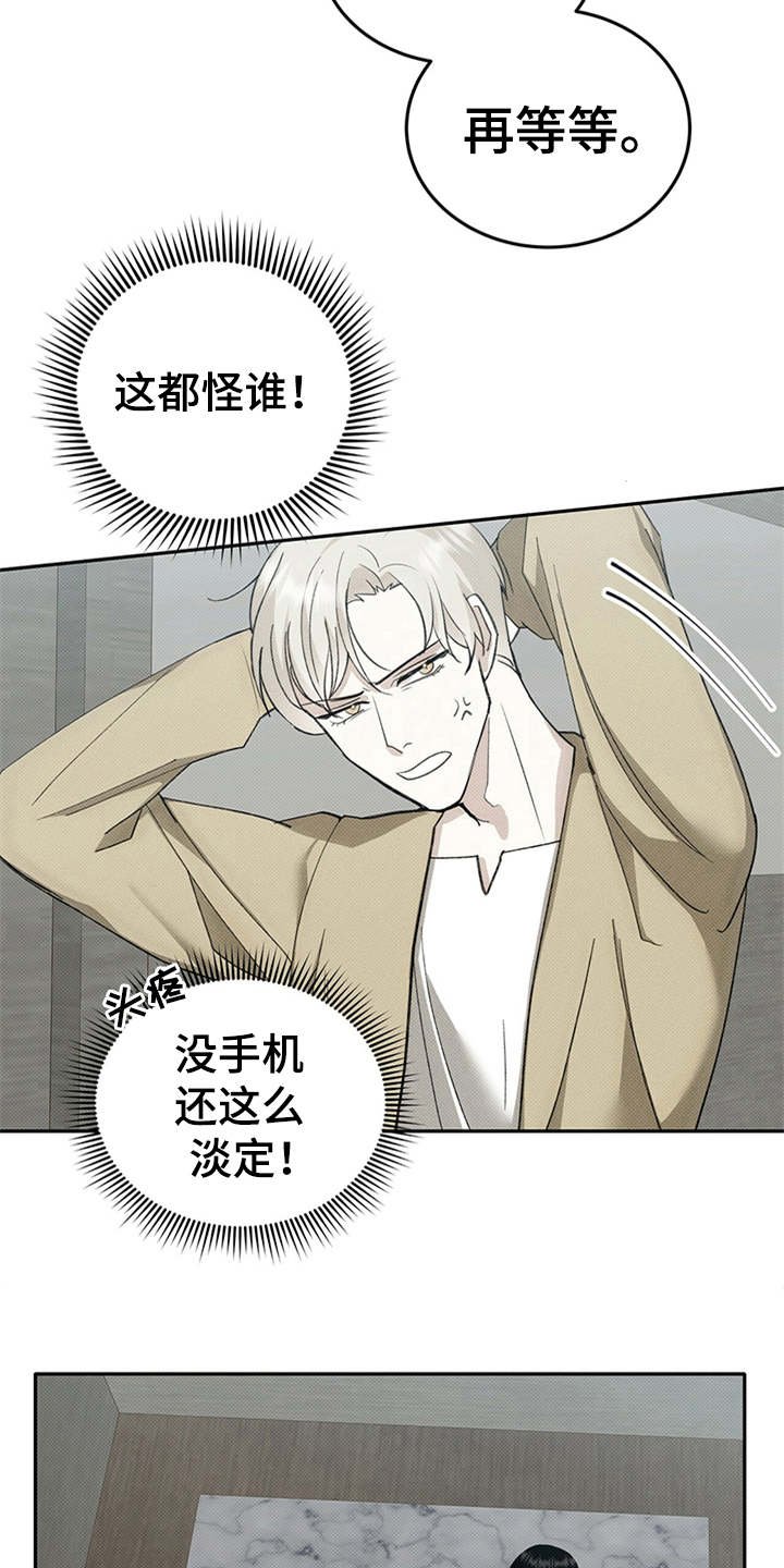第3章：被困