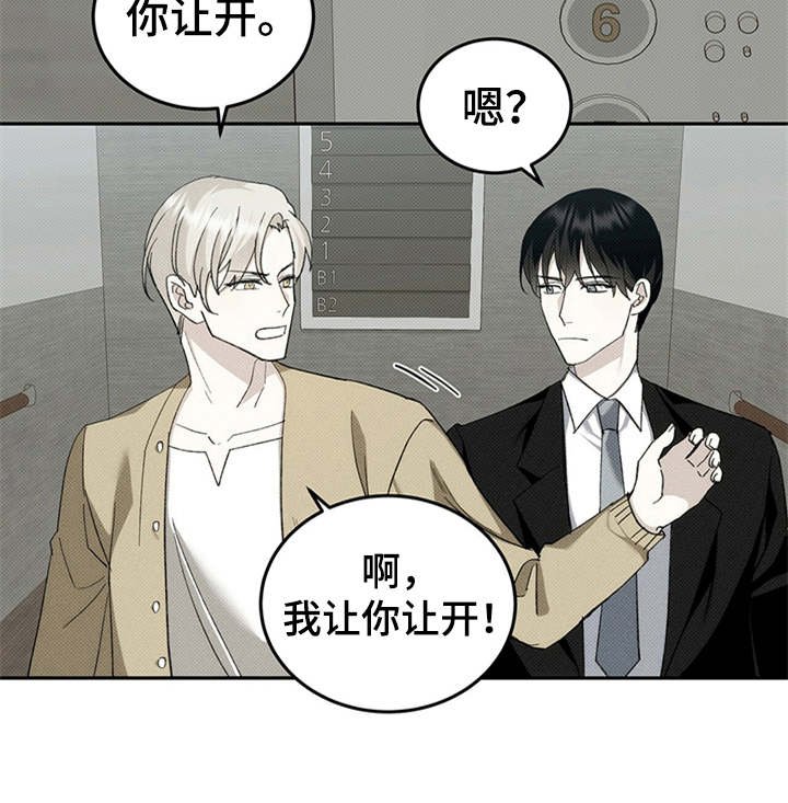 第3章：被困