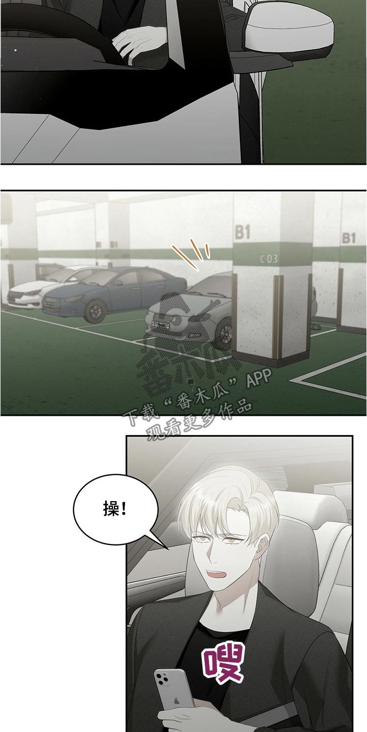 第31章：小声