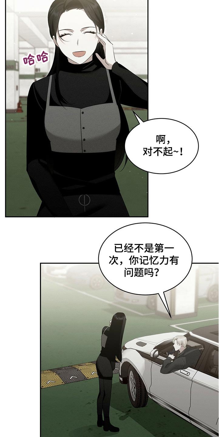 第31章：小声