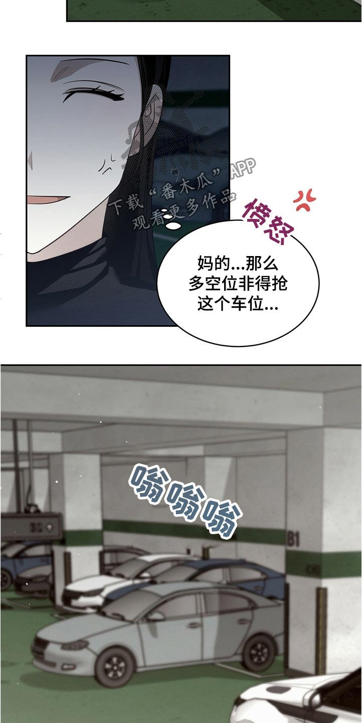 第31章：小声
