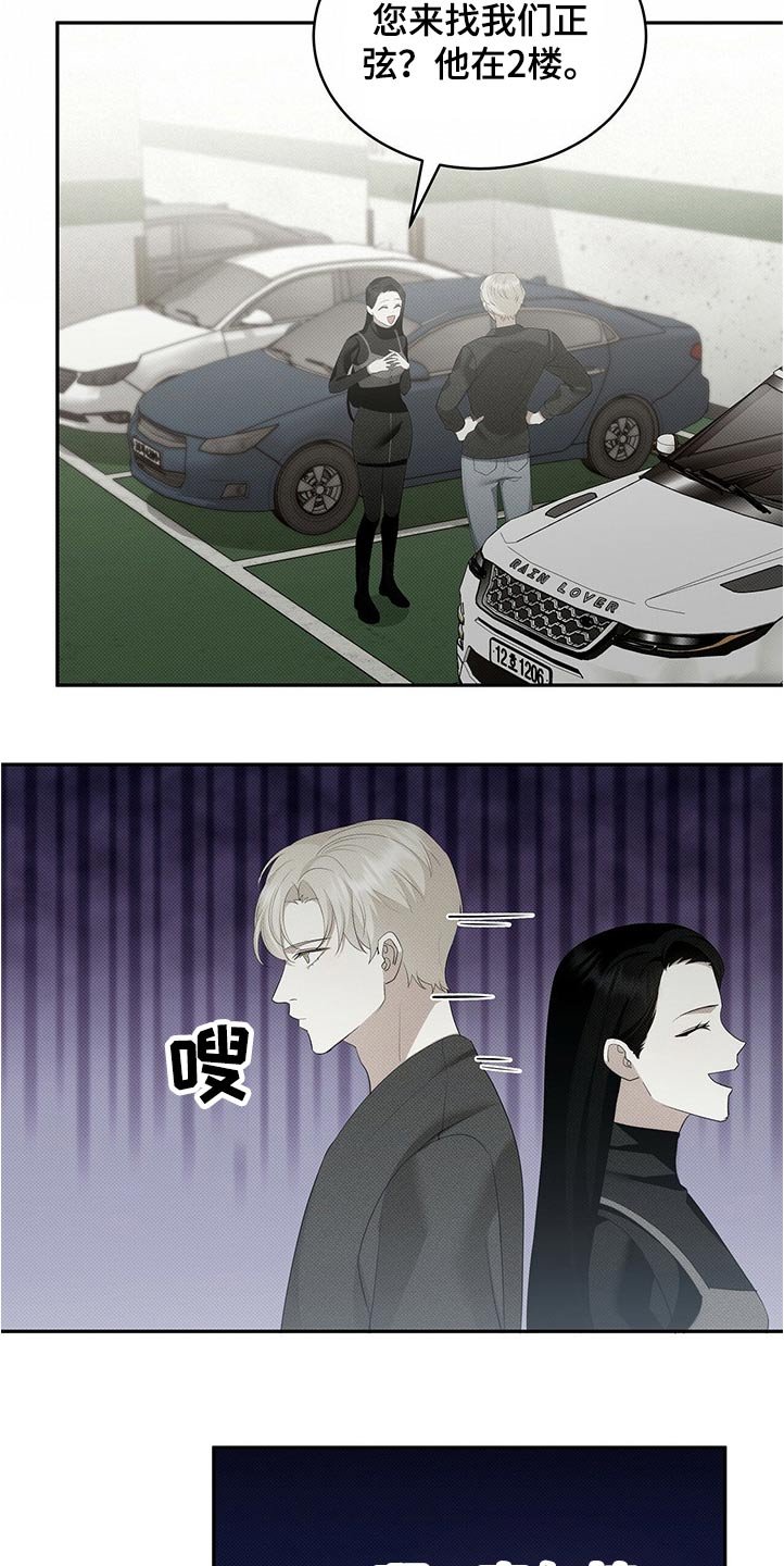 第31章：小声