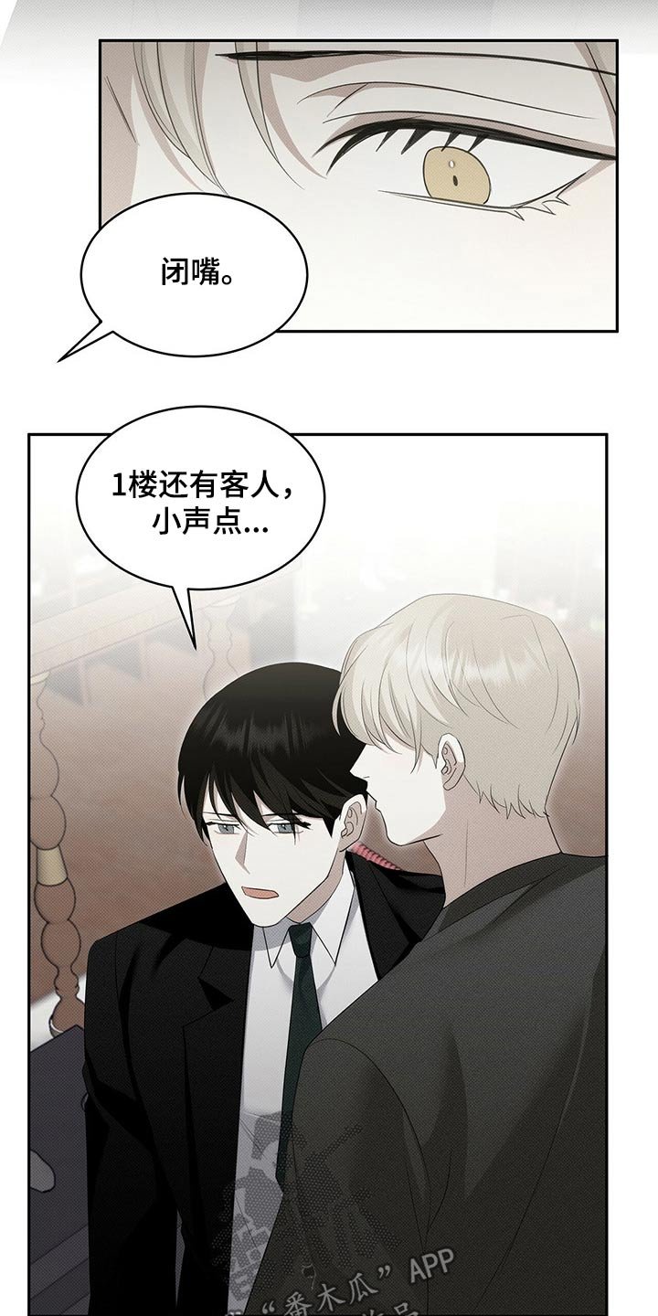 第31章：小声