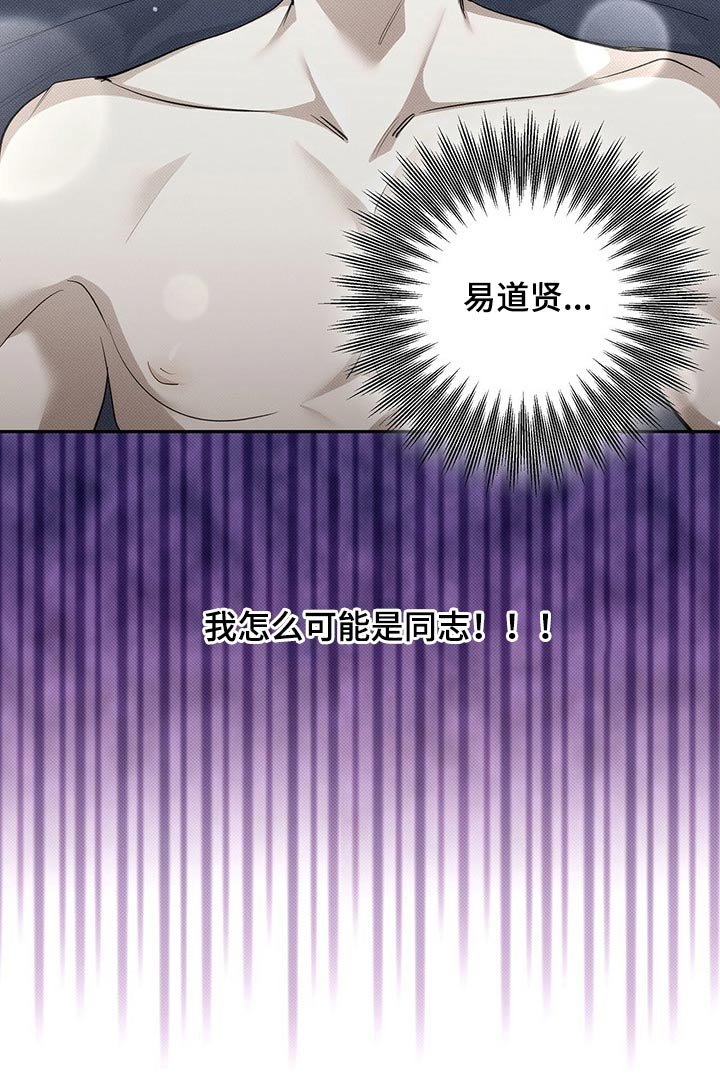 第32章：想不明白