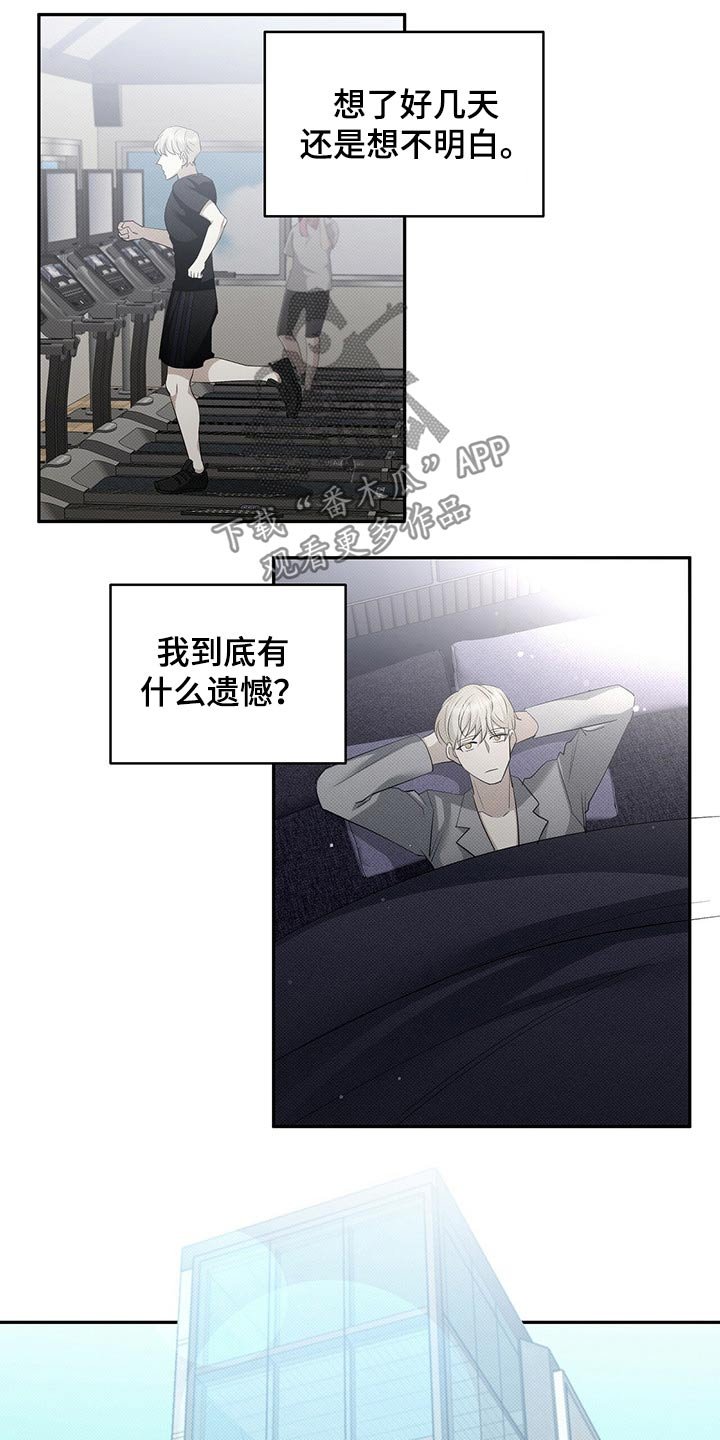 第32章：想不明白