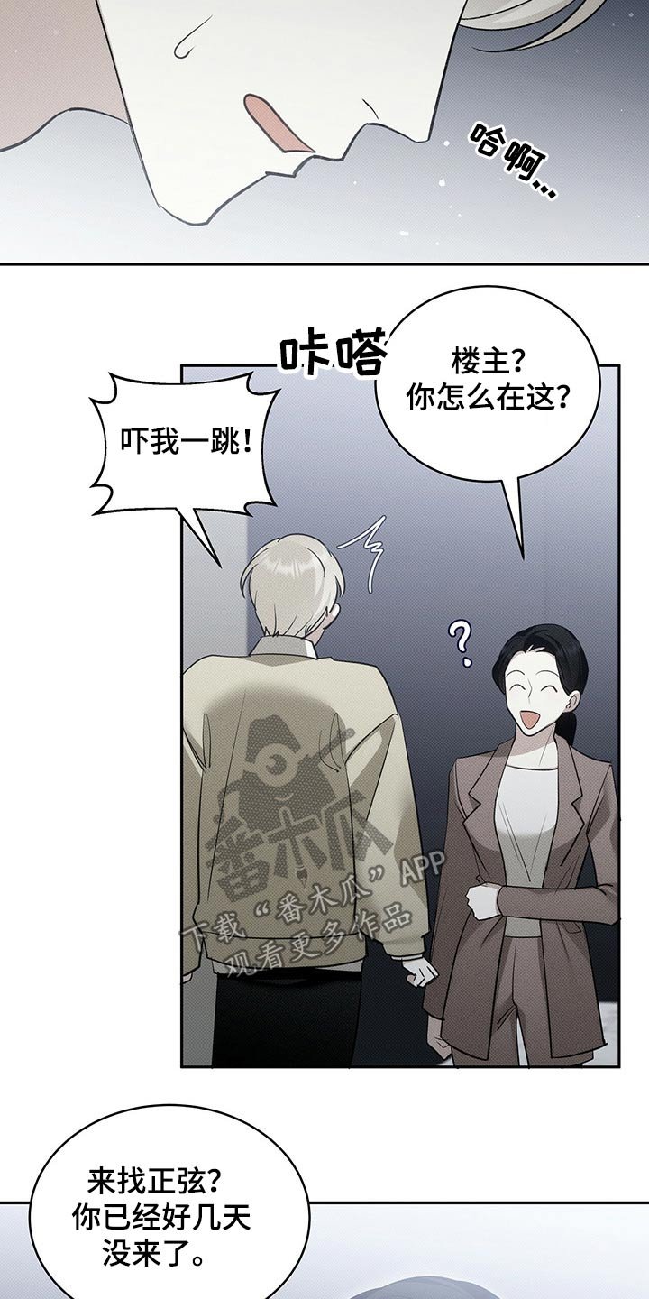第32章：想不明白