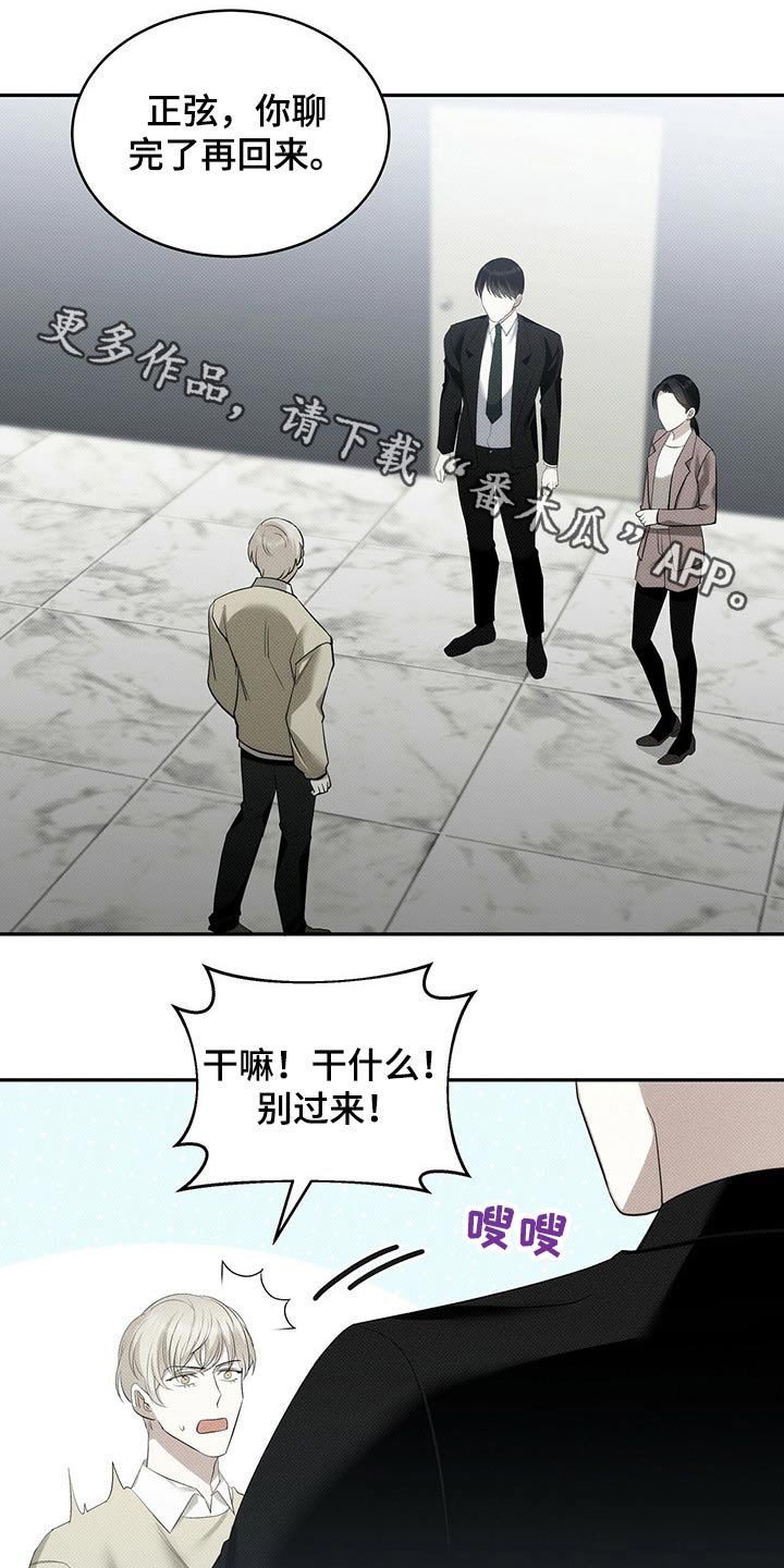 第33章：弟弟妹妹