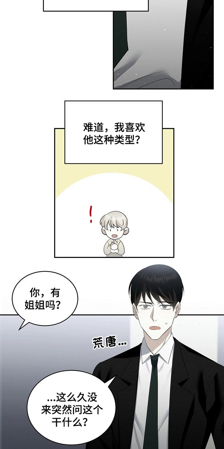 第33章：弟弟妹妹