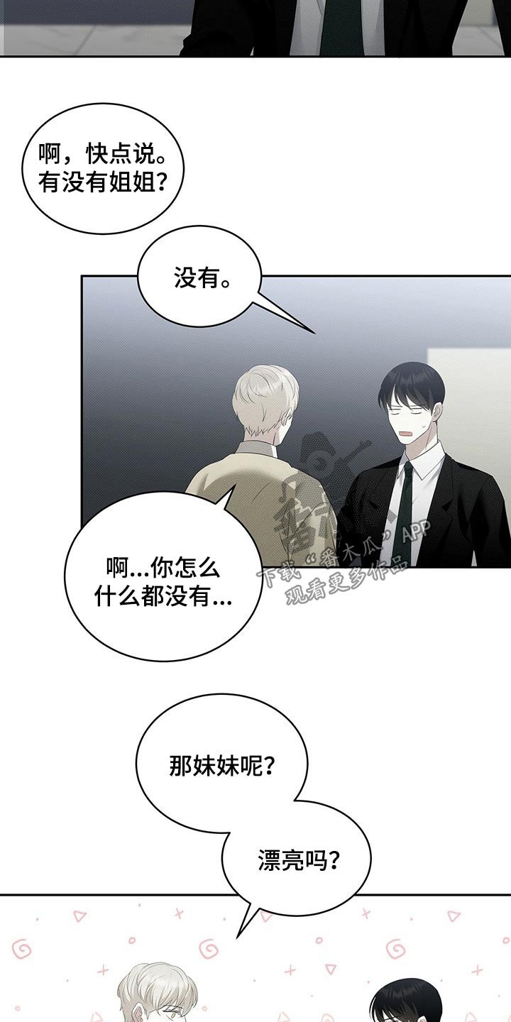 第33章：弟弟妹妹
